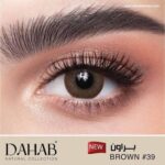 نچرال براون - تصویر 2