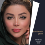 هندمید گرین